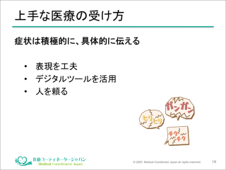 “笑顔”が生む信頼